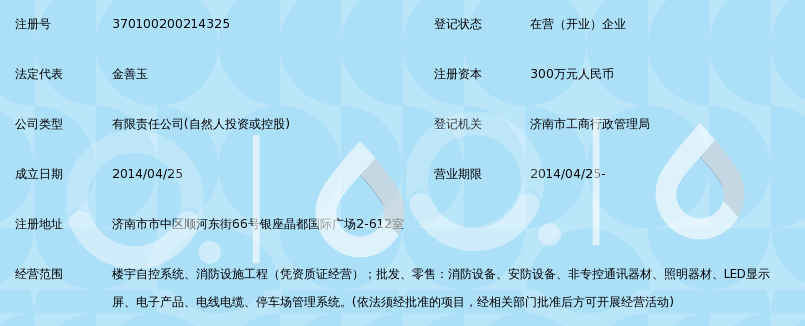 山东泰和安电子科技 聚焦非专控通讯器材的行业实践